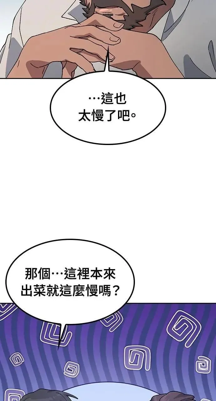 第54话52