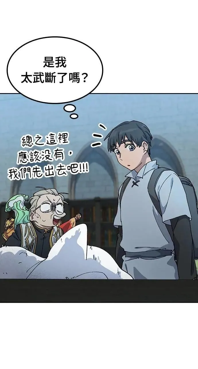 第53话82