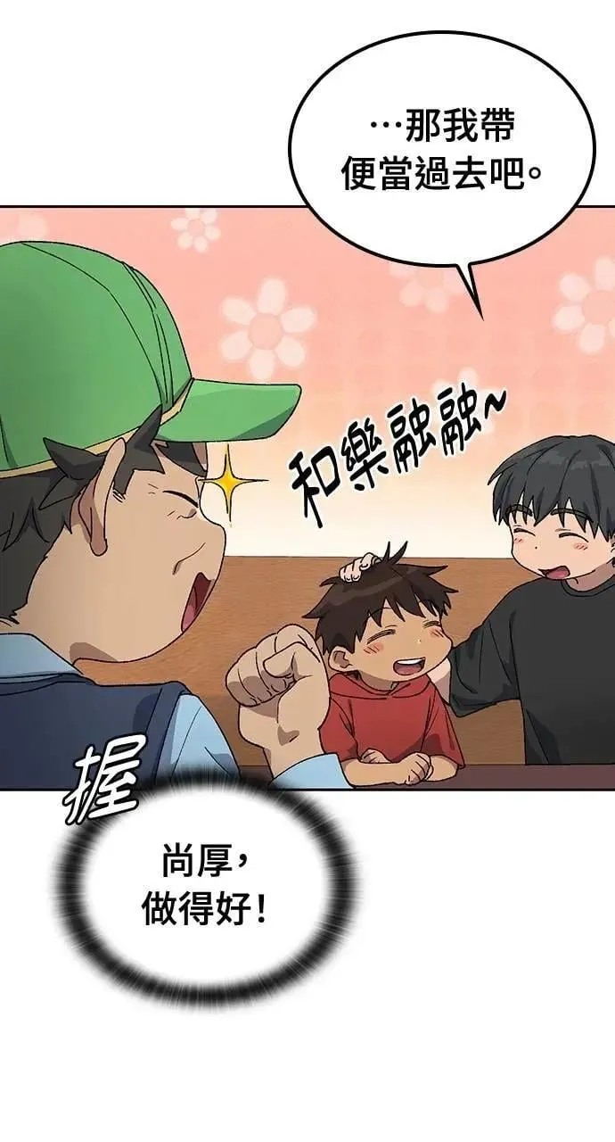 第48话44