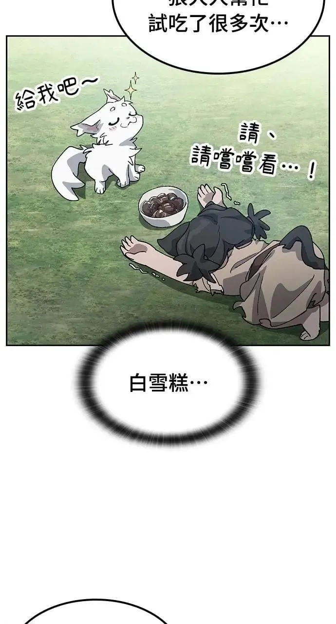 第52话71