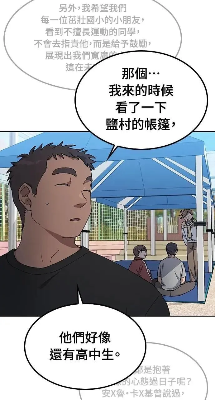 第48话86