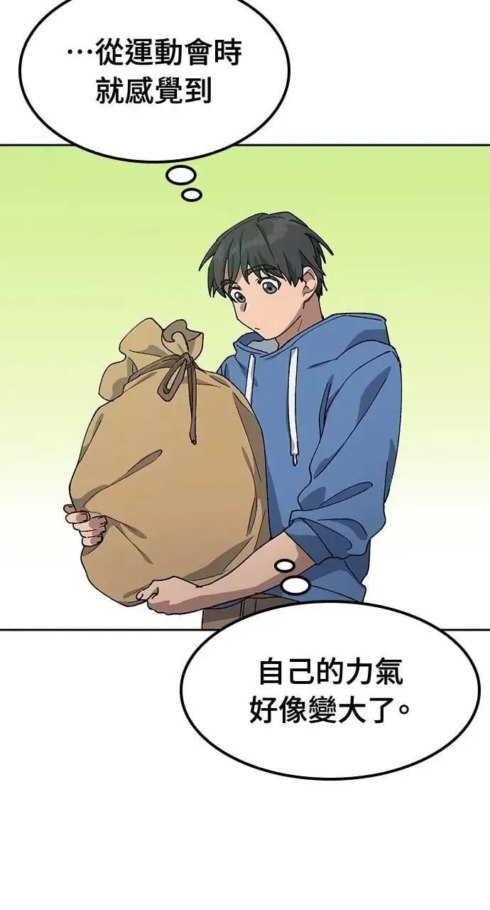 第52话10