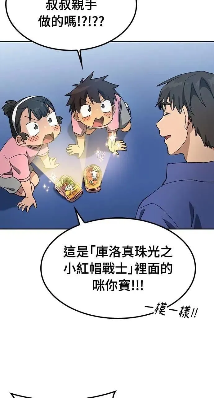 第49话73