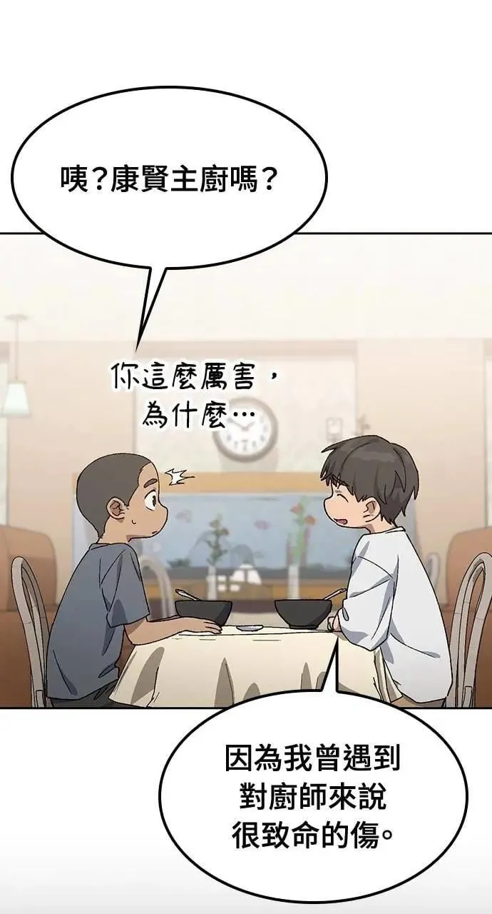第51话71