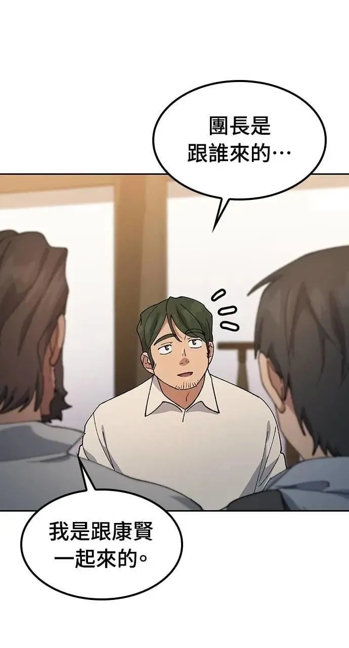 第54话40