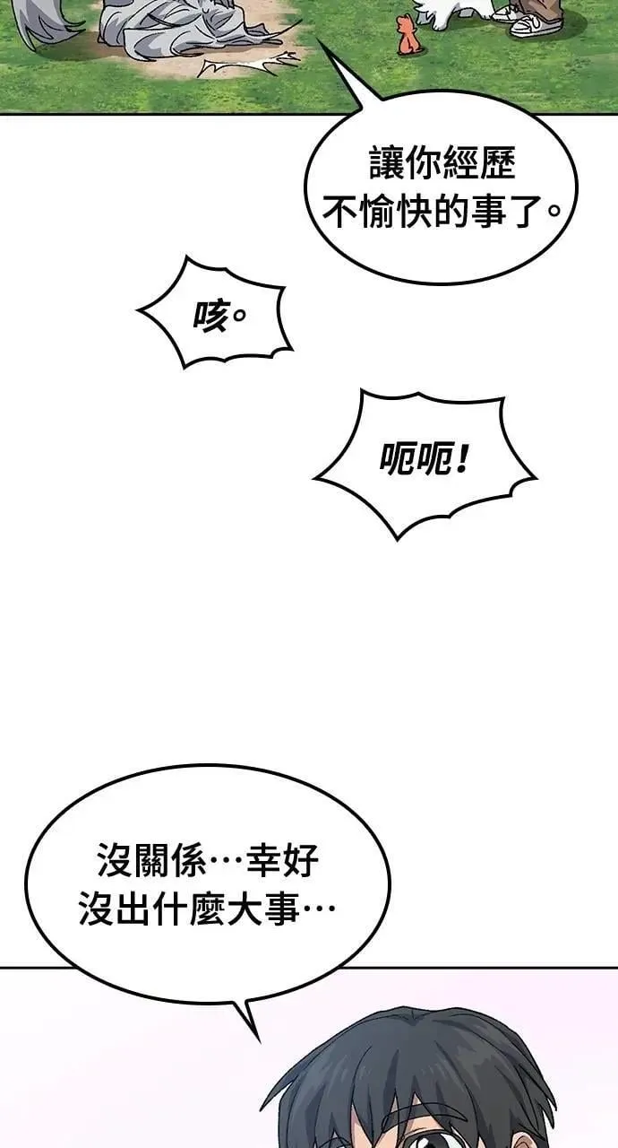 第53话30