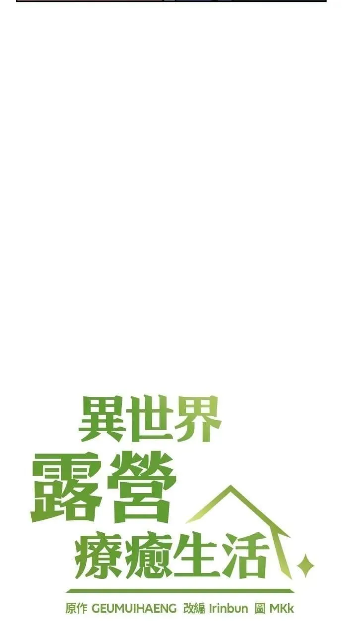 第50话8