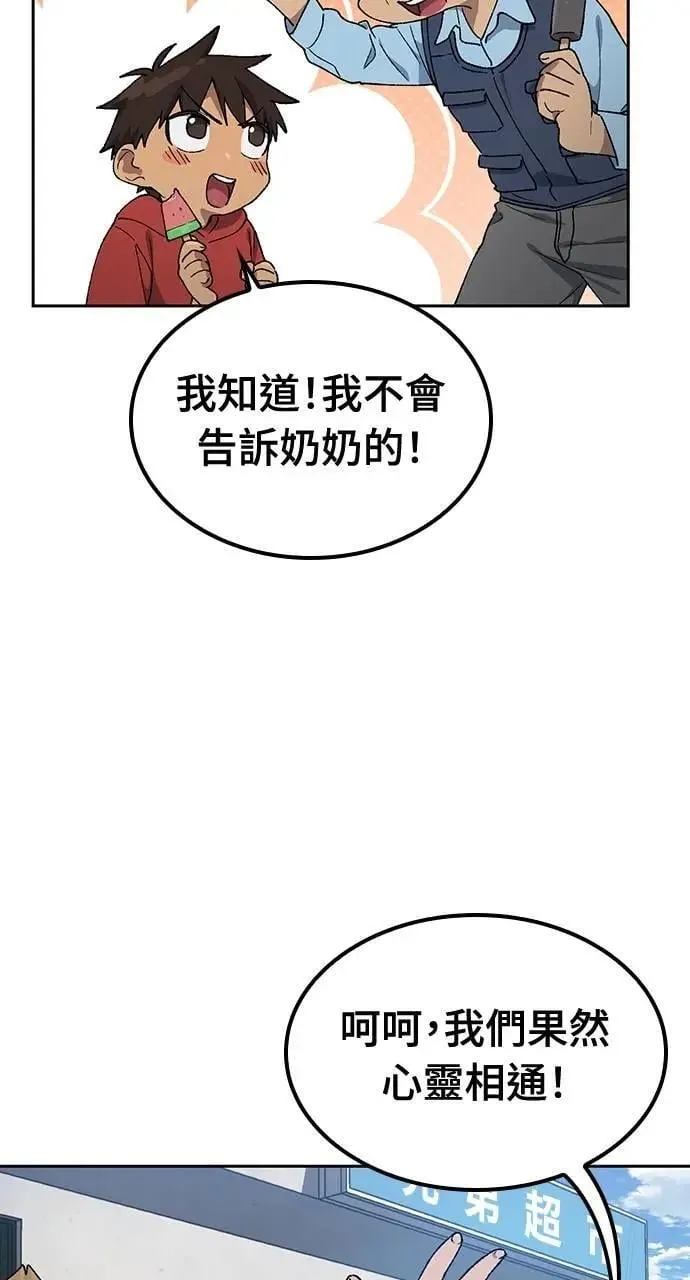 第48话4