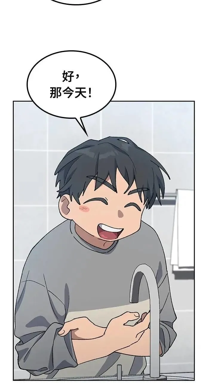 第55话76