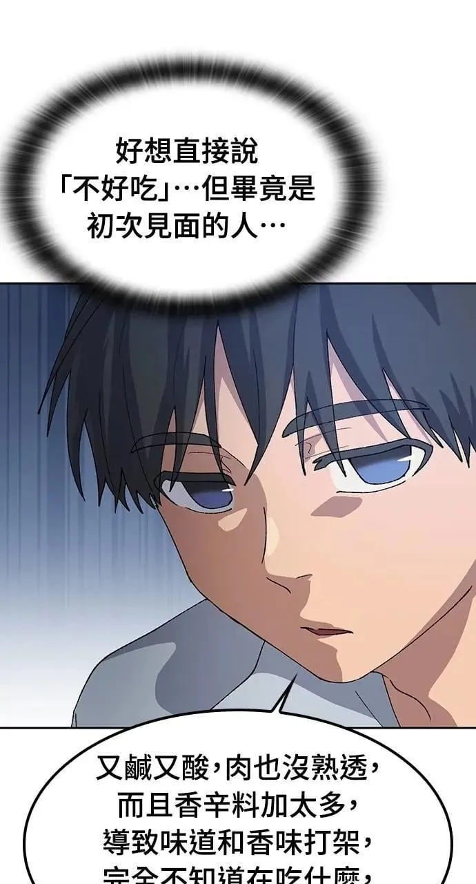 第54话66