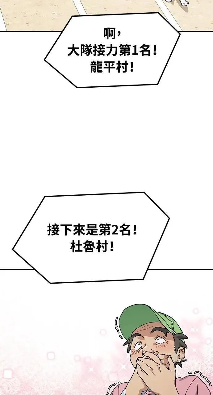 第51话5
