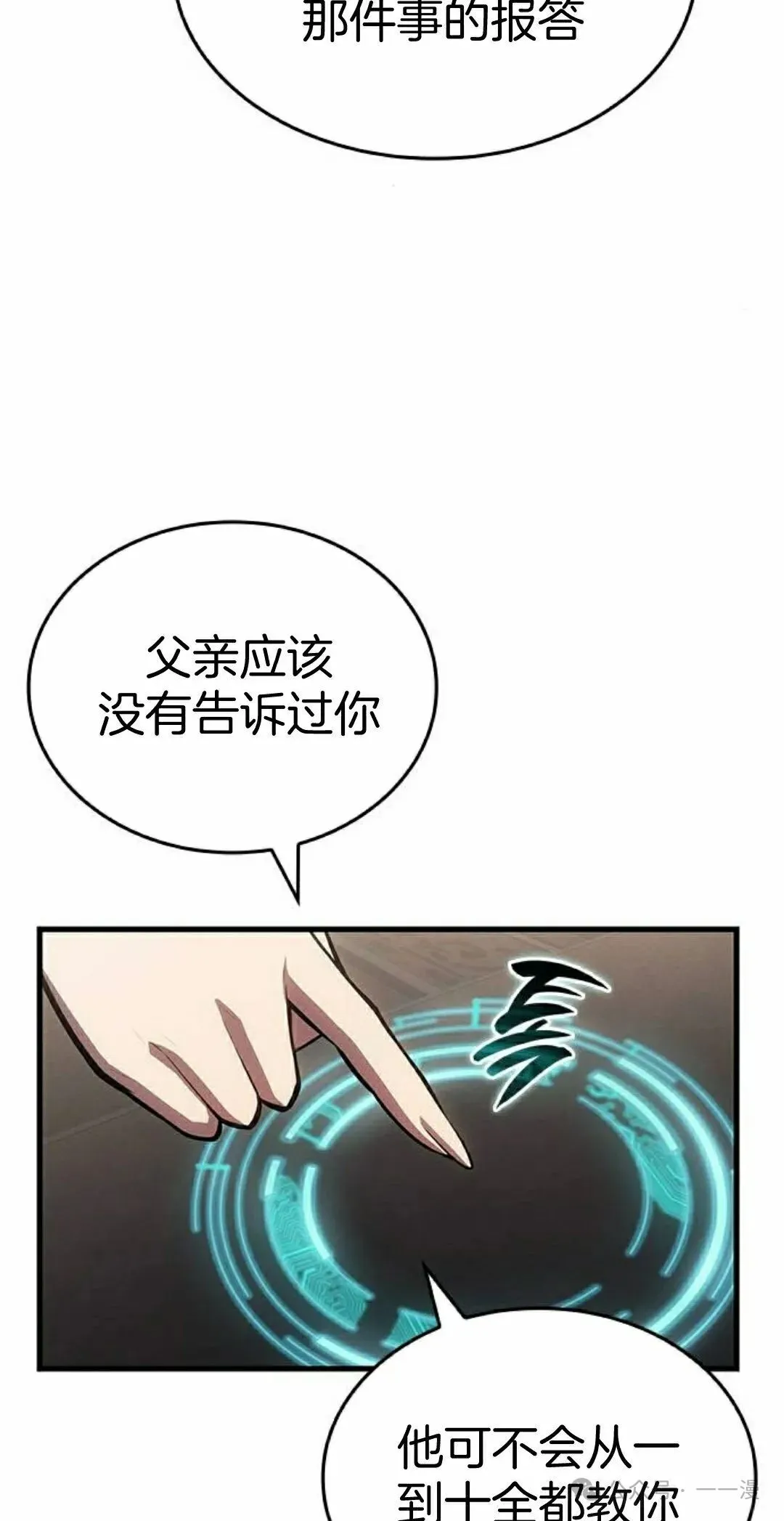 第29集81