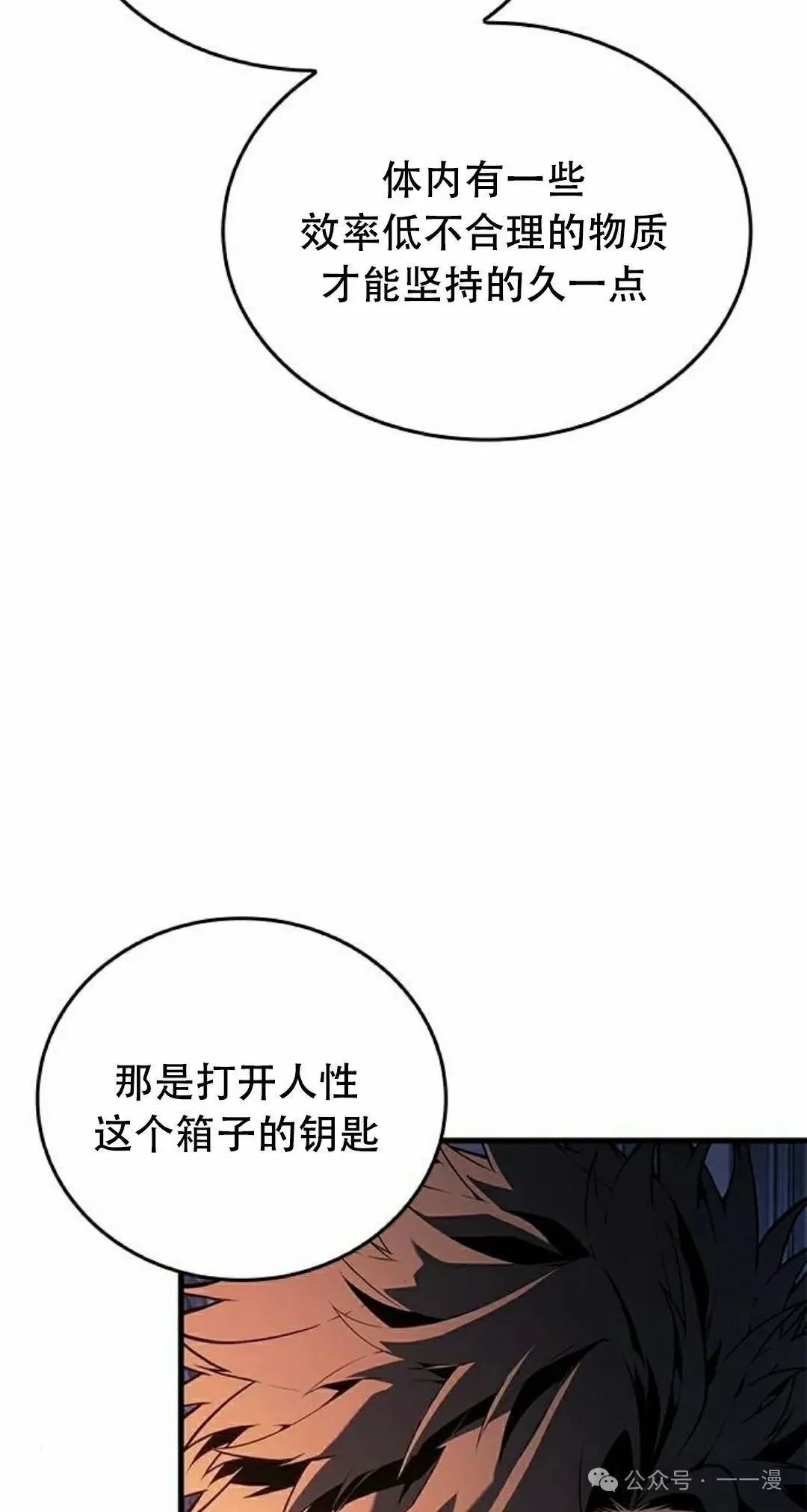 第30集77