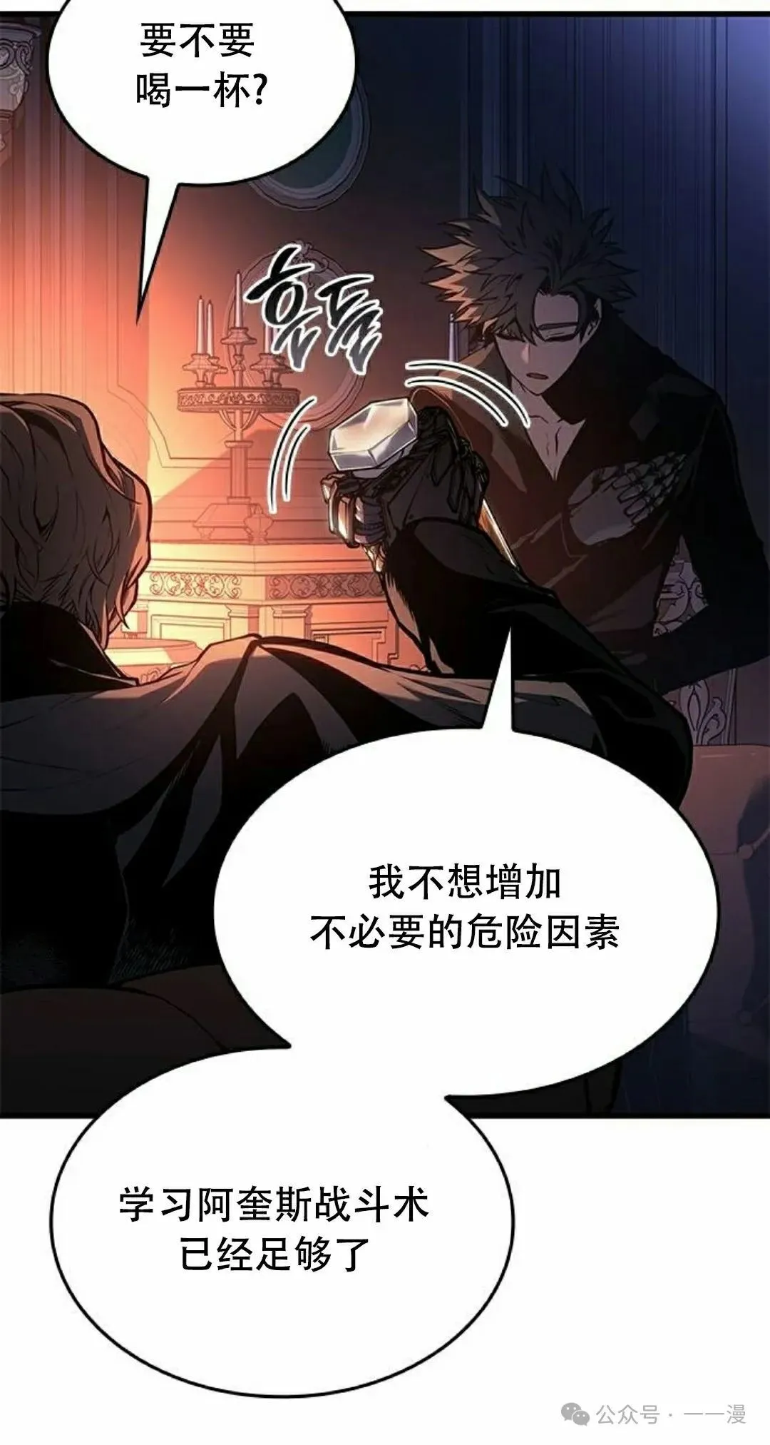 第30集74