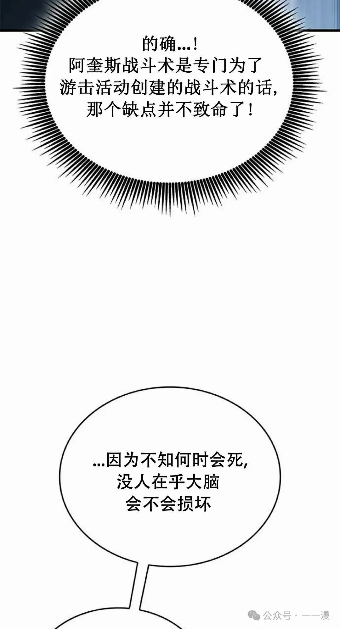 第28集61