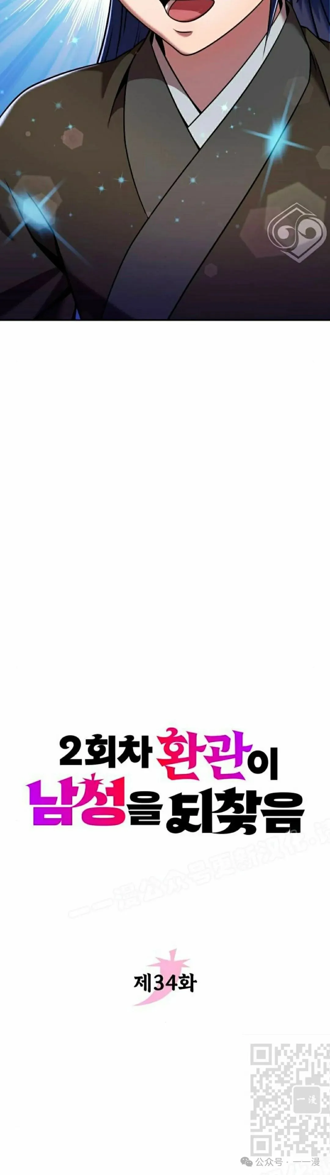 第34集8