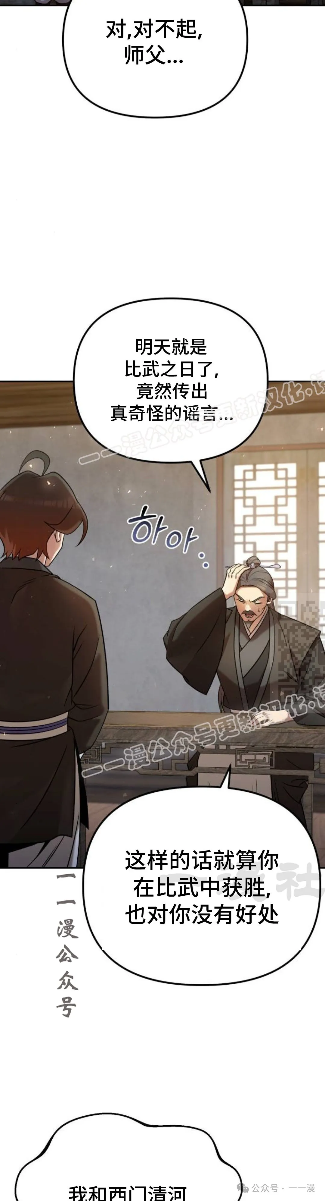 第35集16