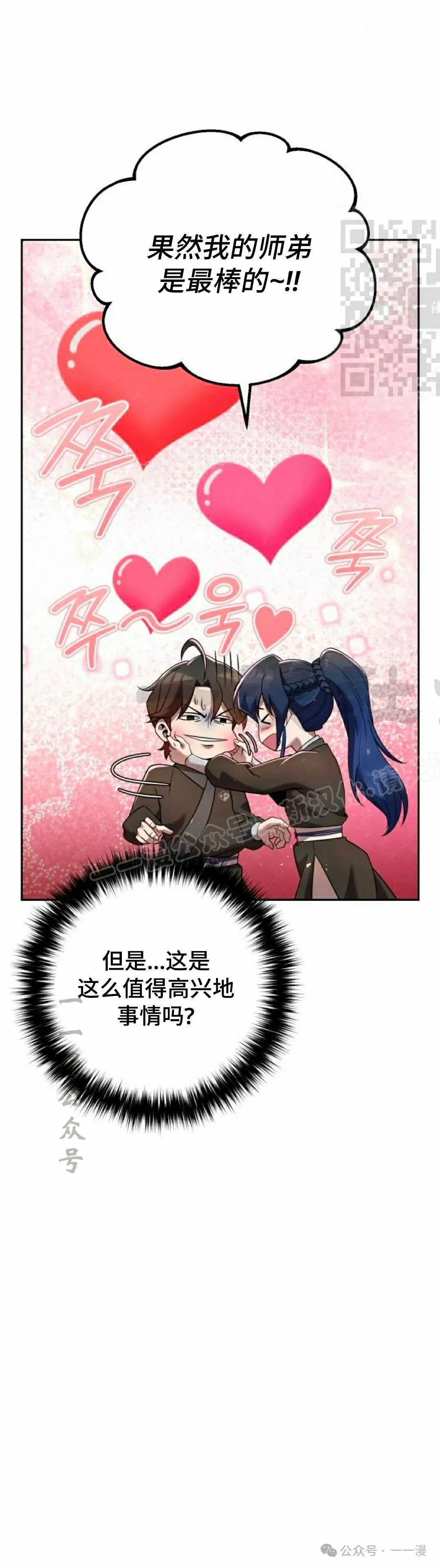 第34集20