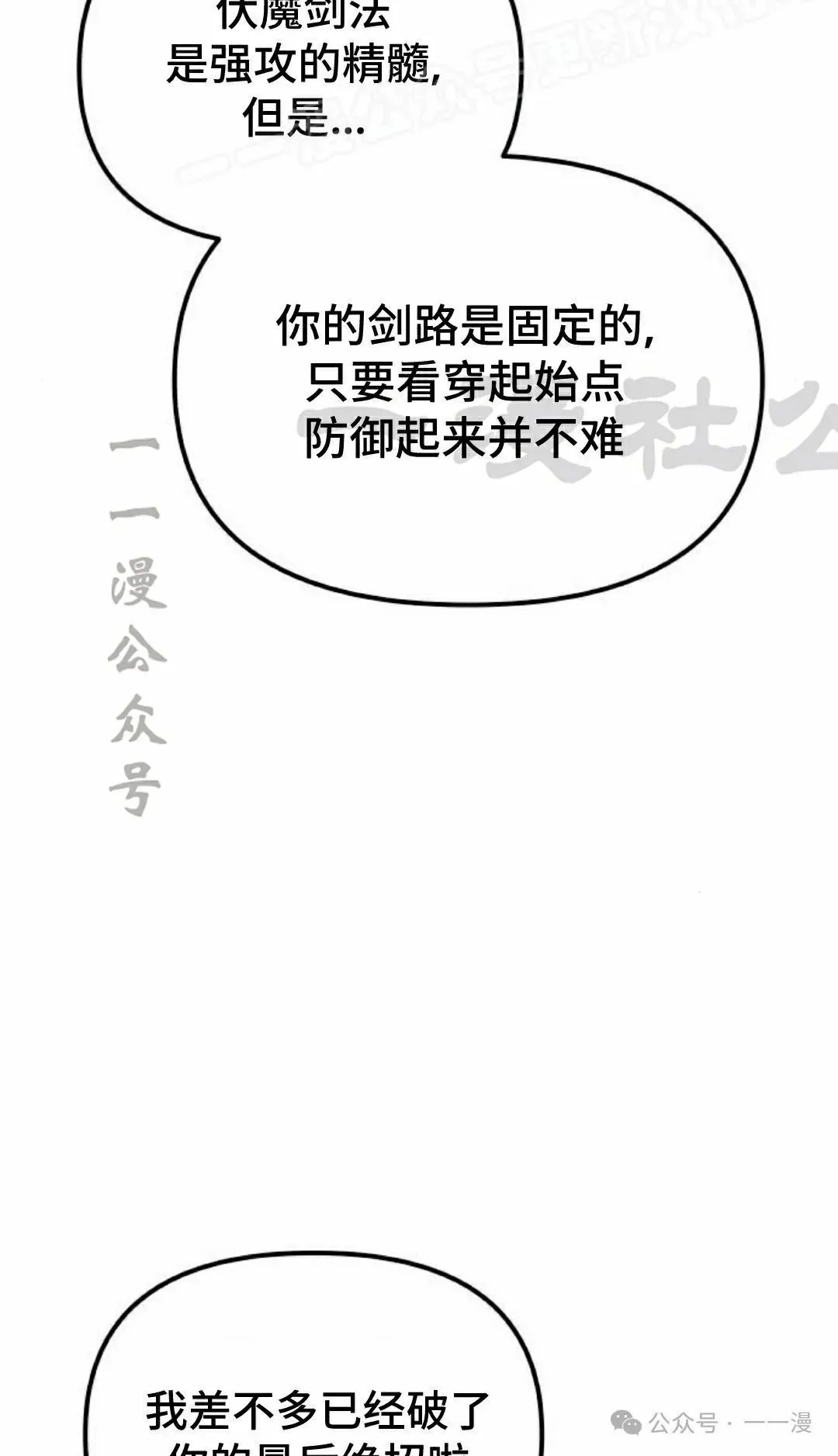 第36集58