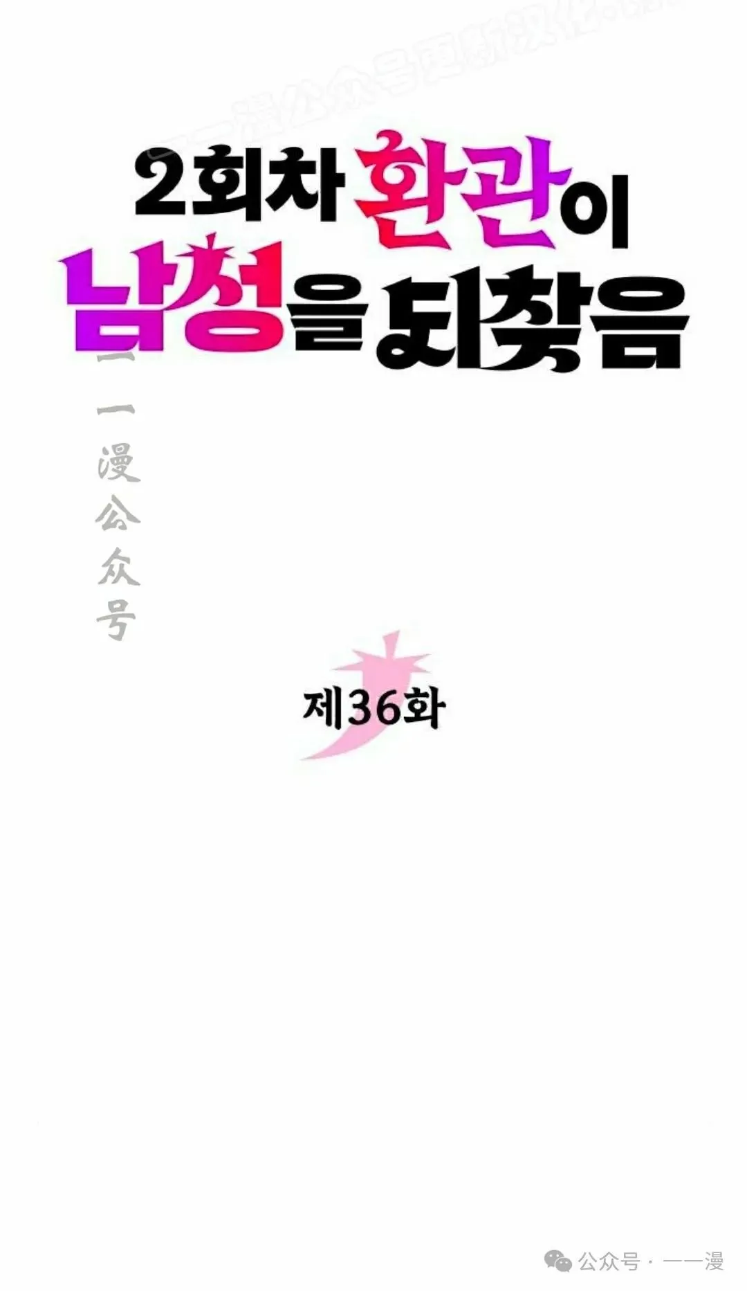 第36集21