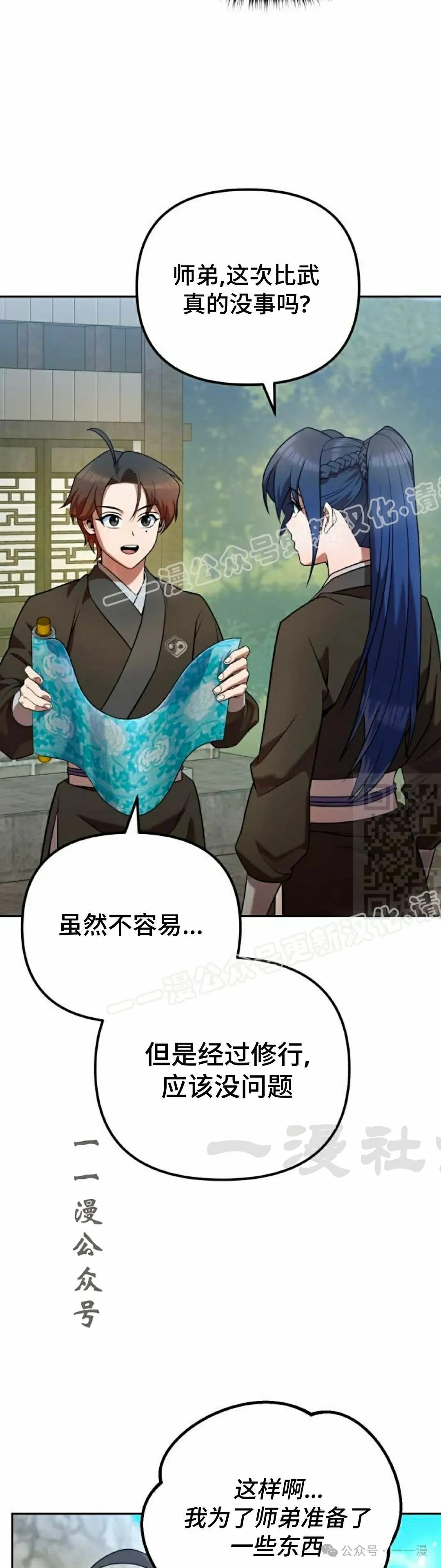 第34集6