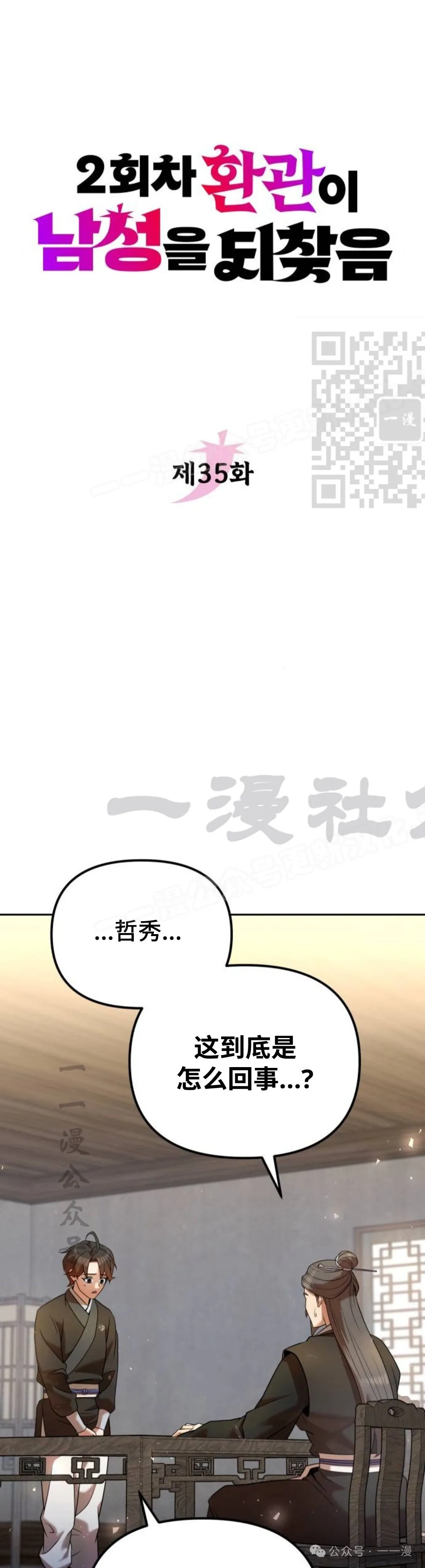 第35集15
