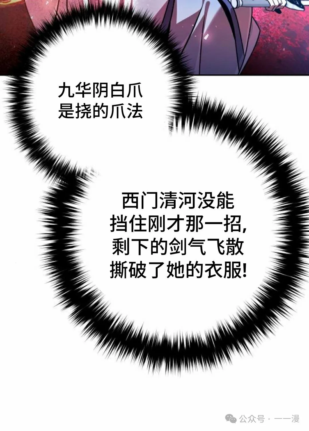 第36集108