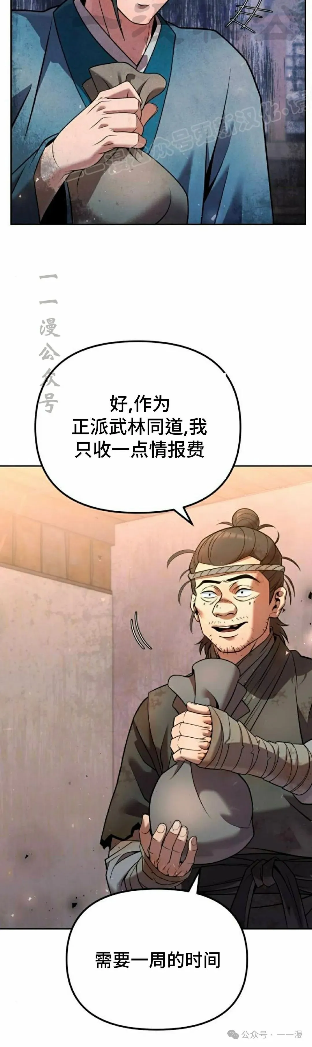 第35集43