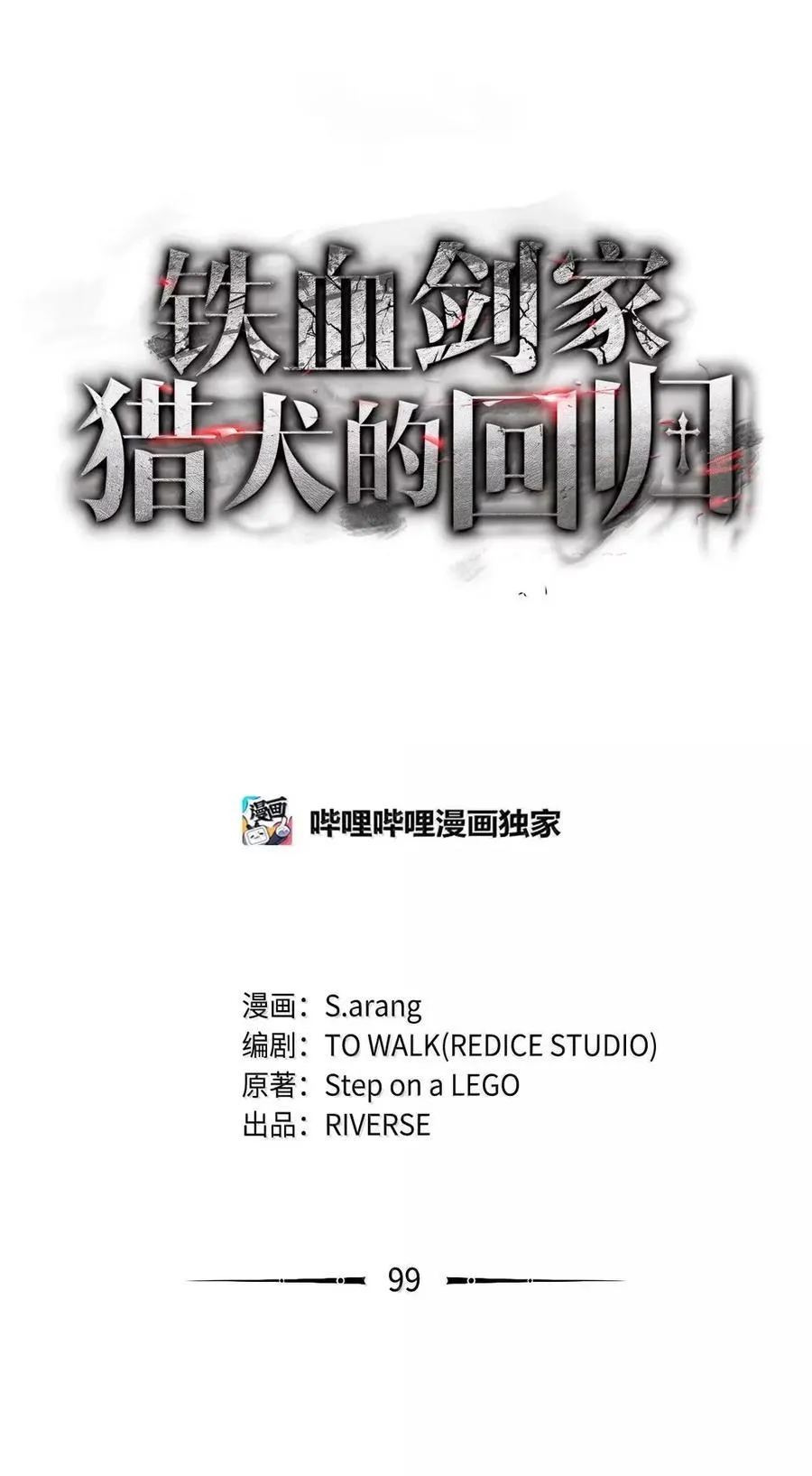 99 半人半魔25