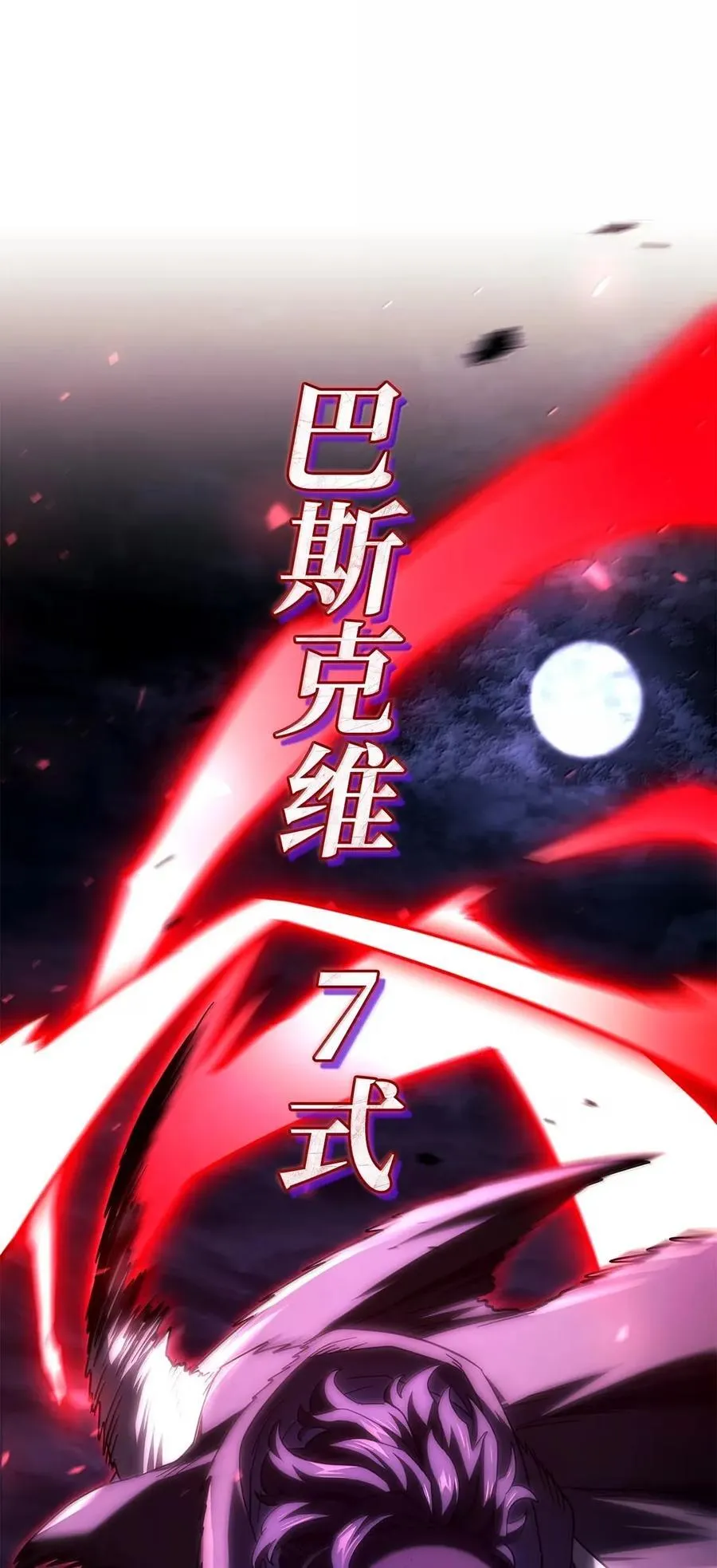 99 半人半魔82