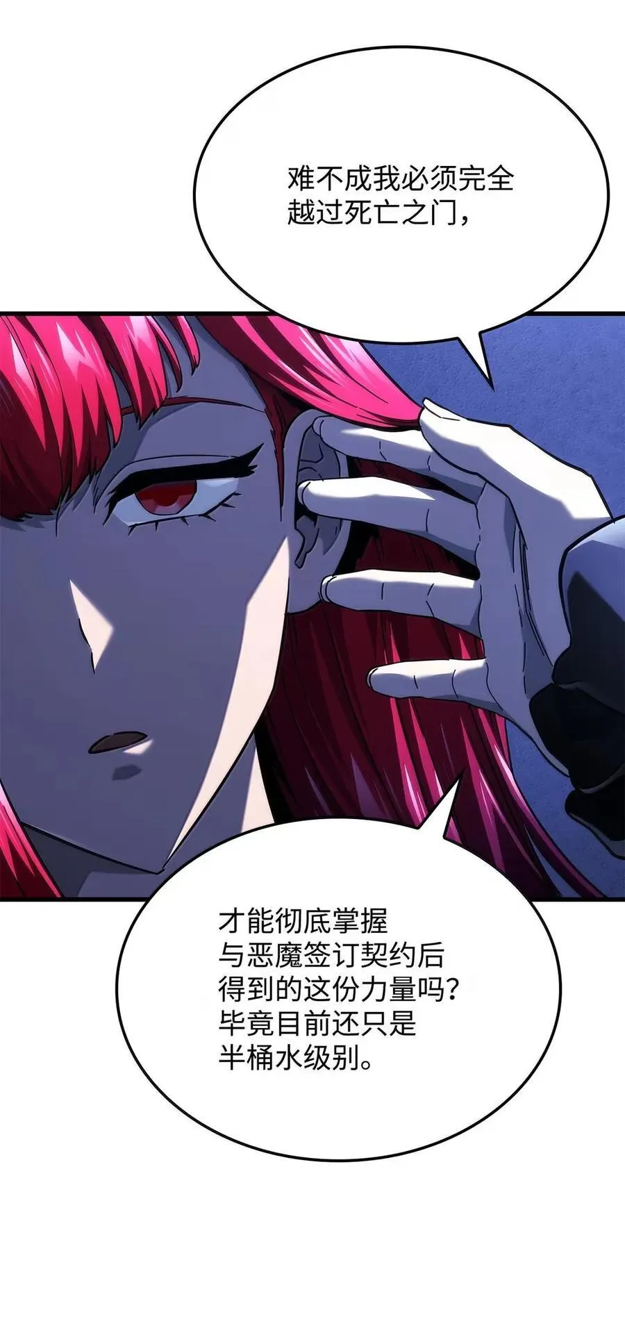 99 半人半魔6