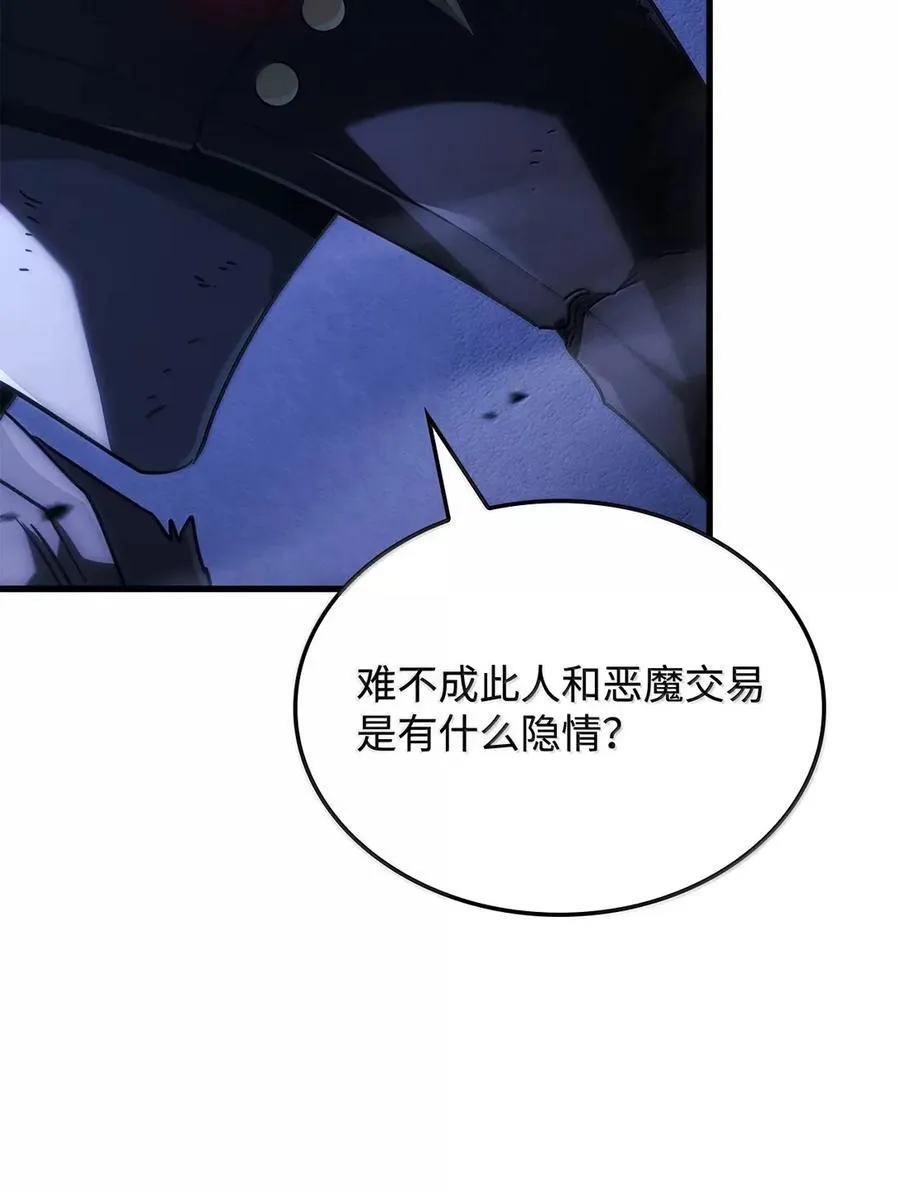 99 半人半魔101