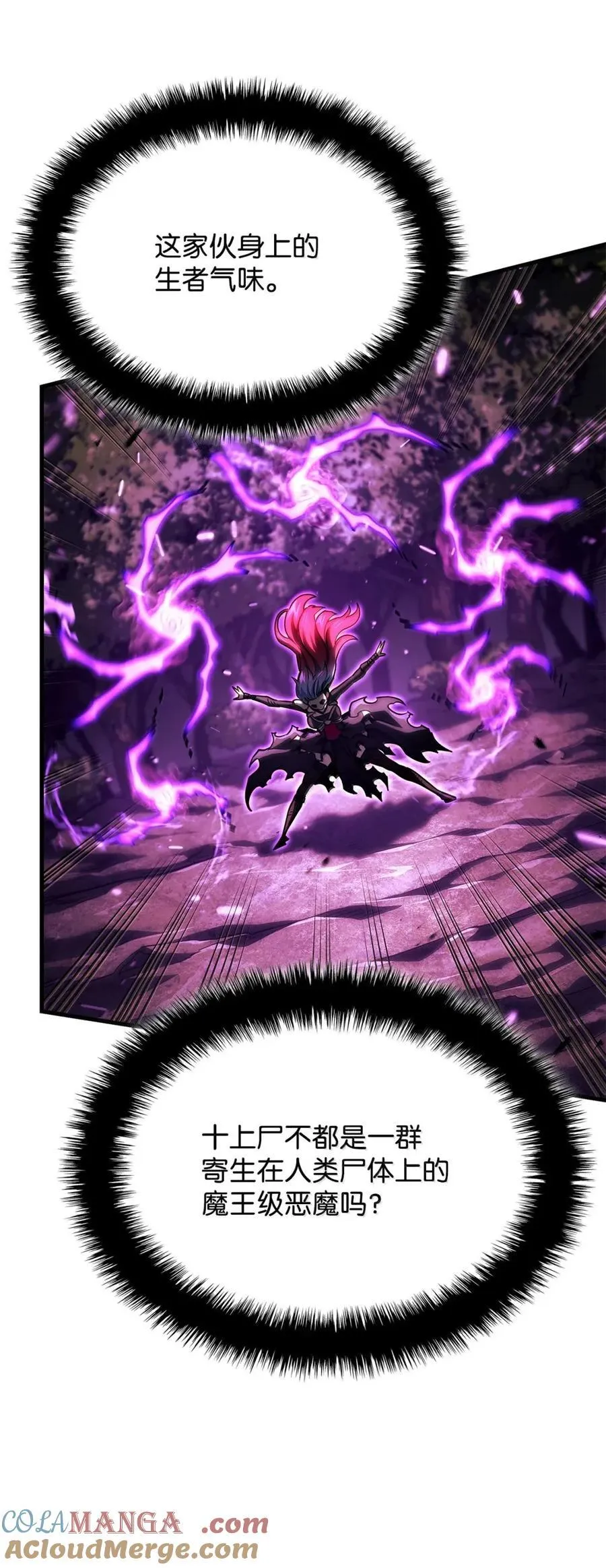 99 半人半魔52