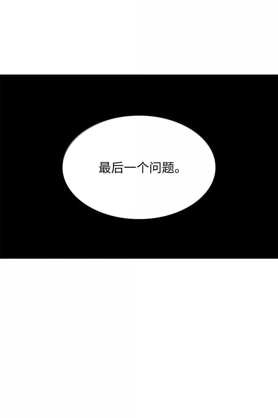 99 半人半魔17