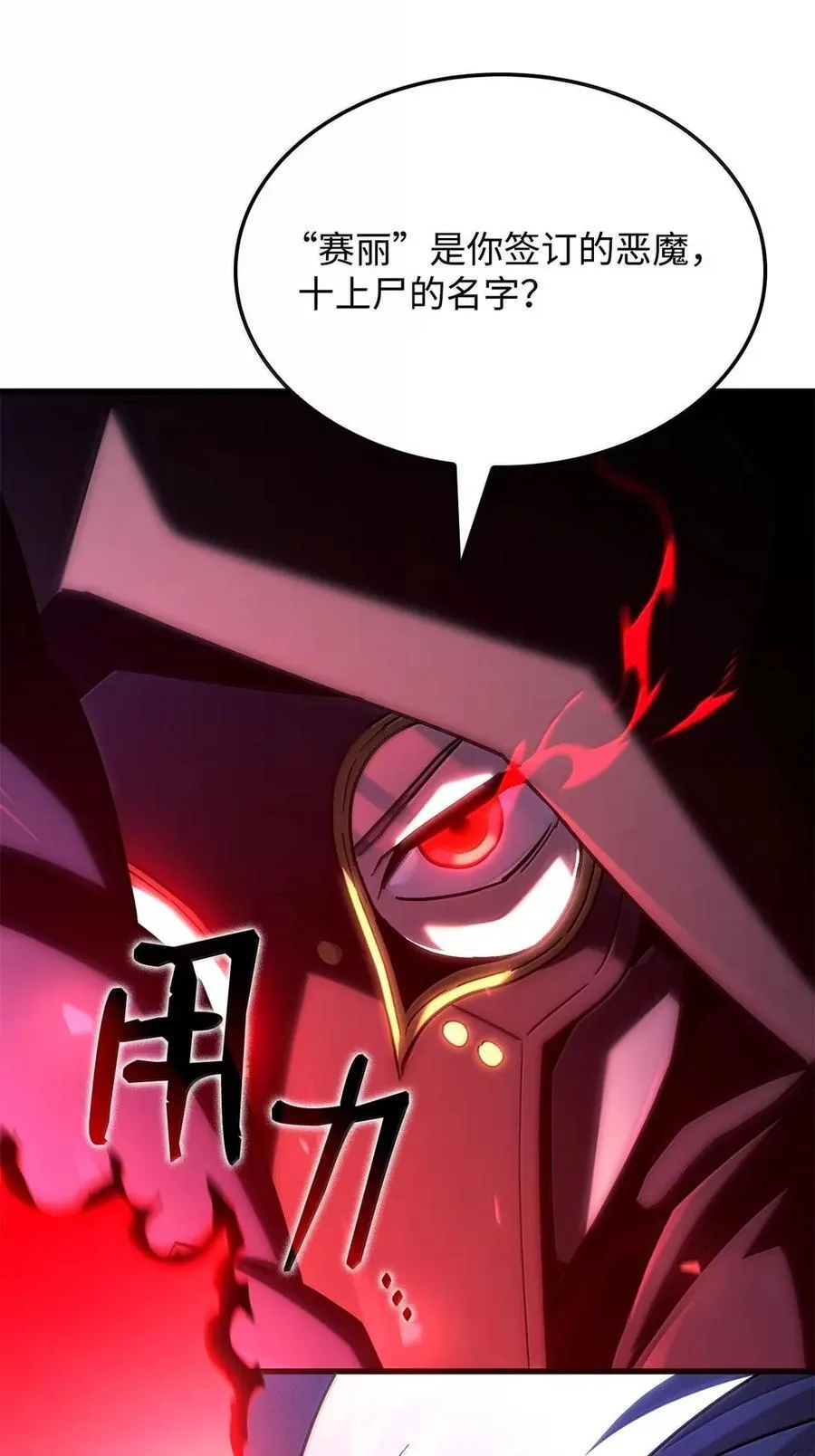 99 半人半魔18