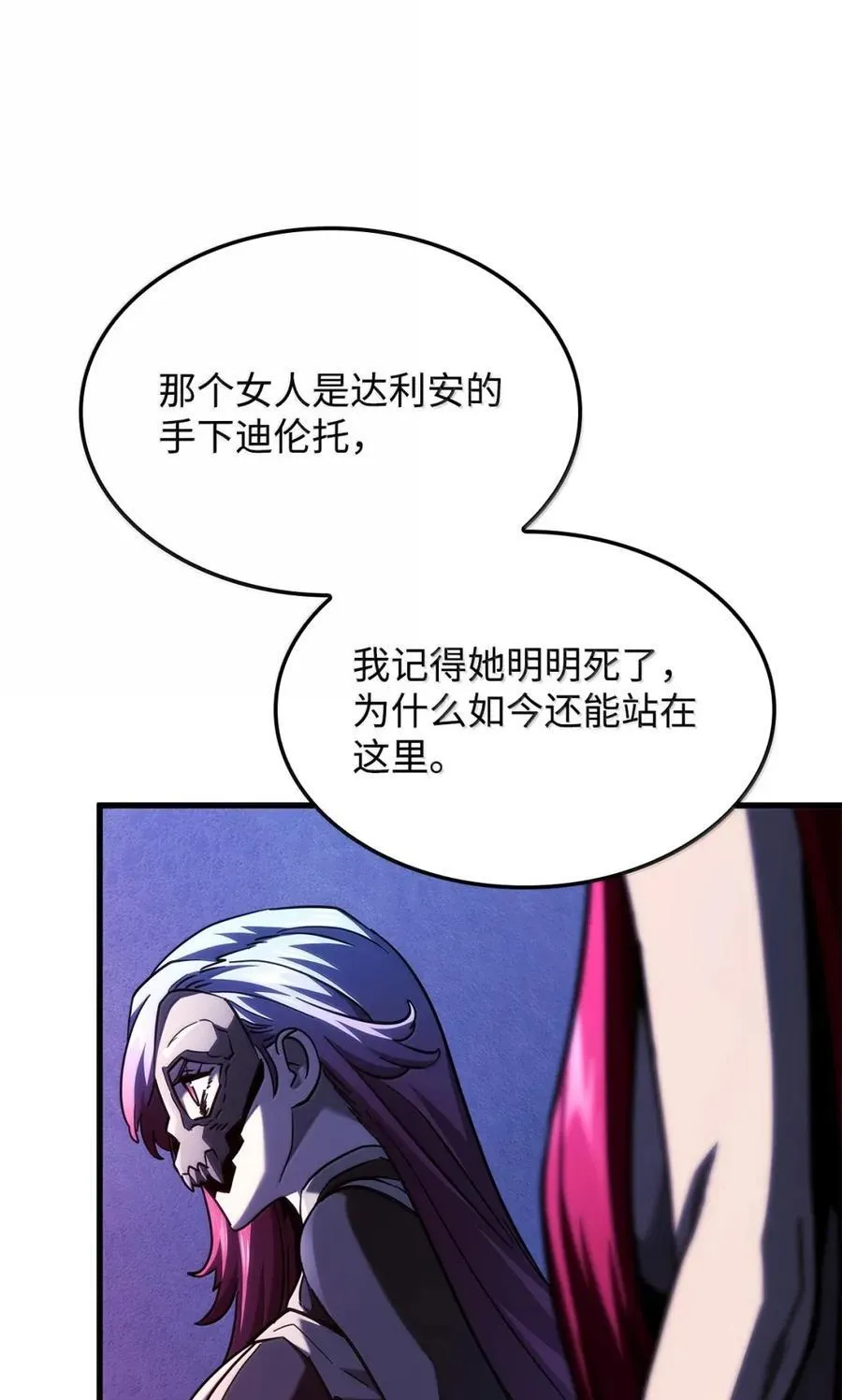 99 半人半魔15