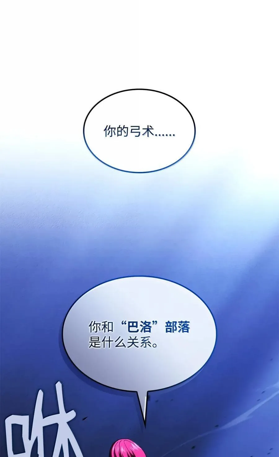 99 半人半魔43