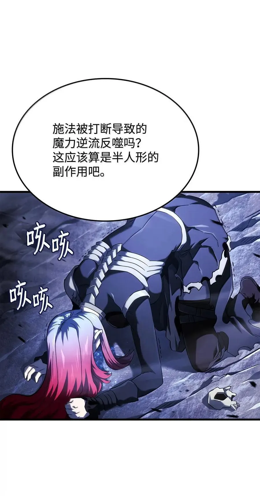 99 半人半魔95