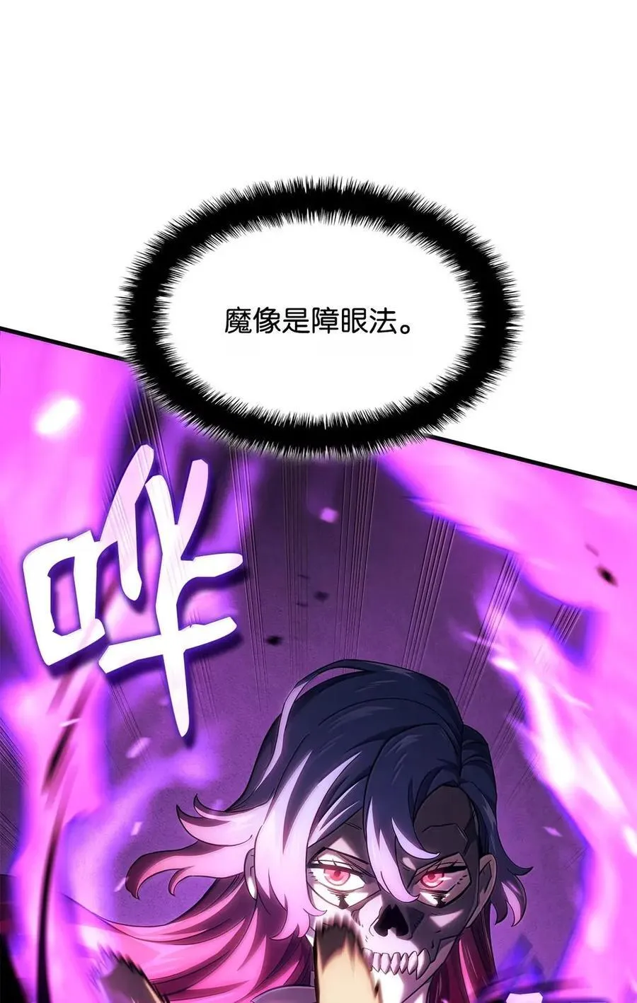 99 半人半魔74