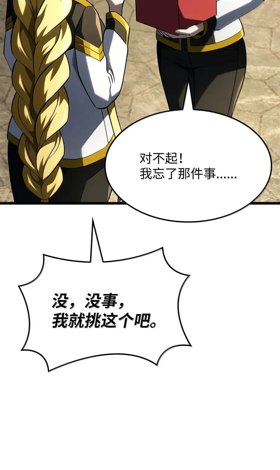 100 学院庆典71