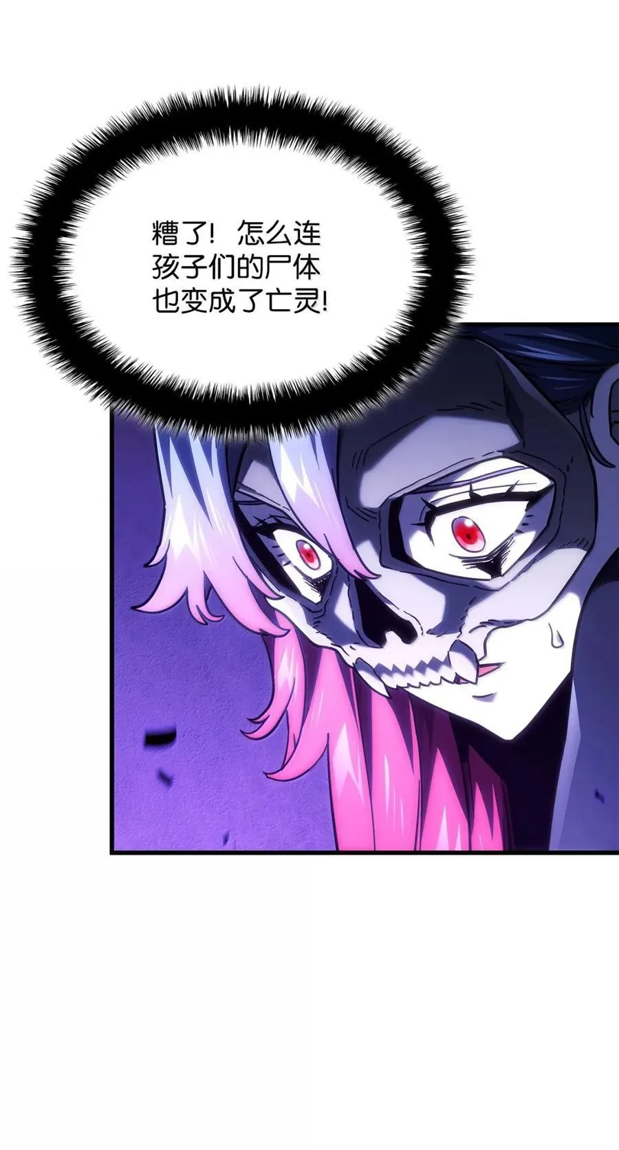 99 半人半魔29