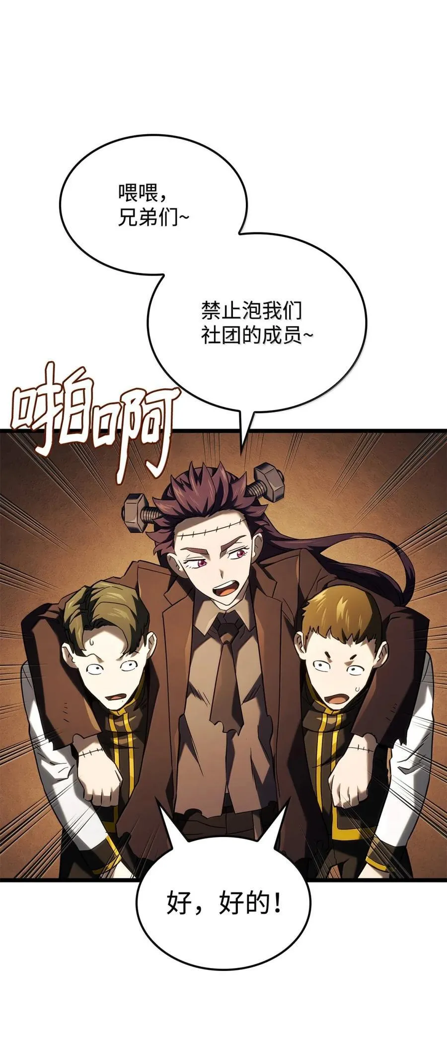 100 学院庆典97