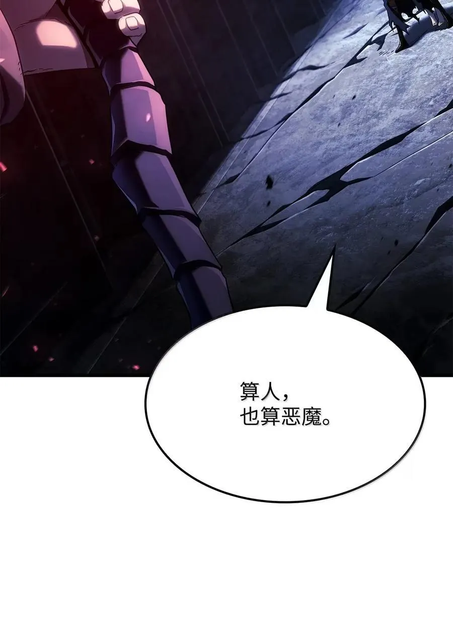 99 半人半魔14