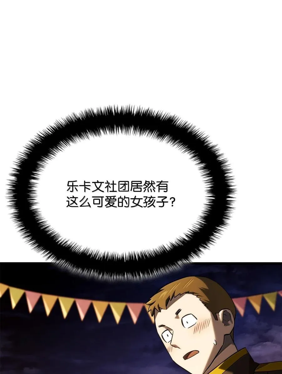 100 学院庆典95