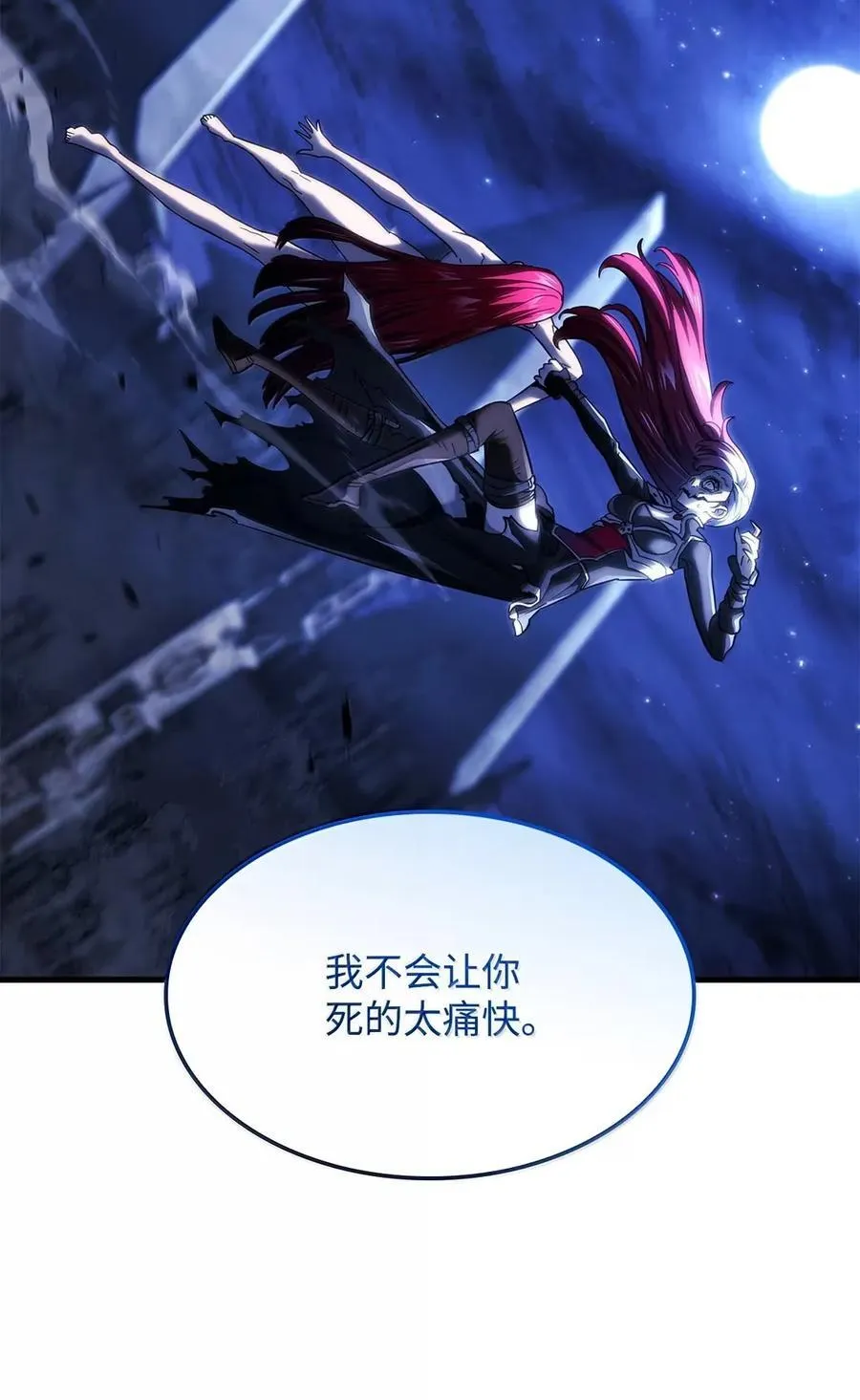 99 半人半魔38