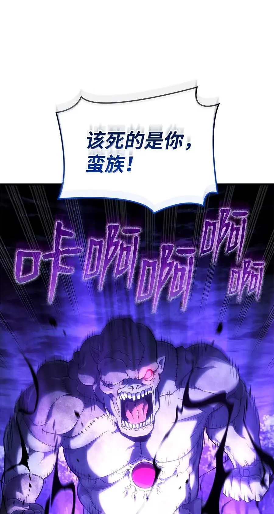 99 半人半魔70