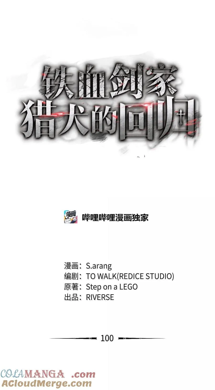 100 学院庆典36