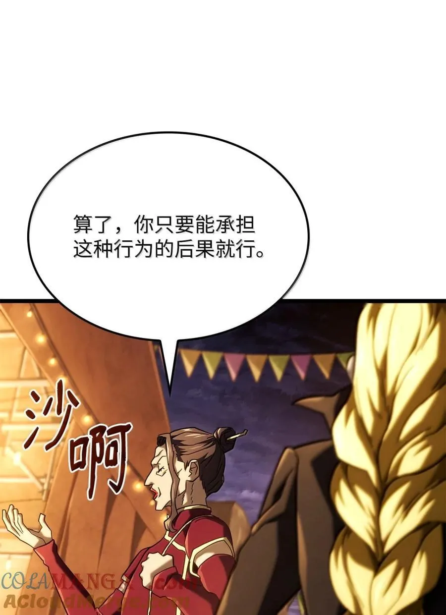100 学院庆典108