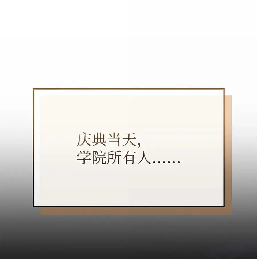 100 学院庆典81