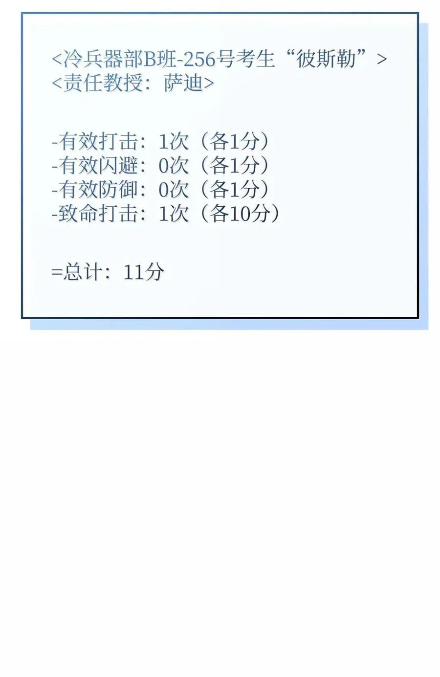 98 冲动的代价23